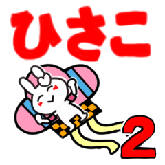 hisako's sticker43