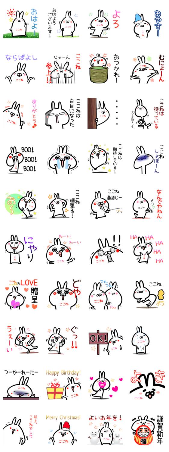 ここねの毎日使えるゆるいスタンプ Lineクリエイターズスタンプ Stamplist ここねの毎日使えるゆるいスタンプ Lineクリエイターズスタンプ Stamplist