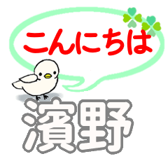 Hamano's.Sticker Conversation . (2)