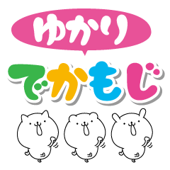 Yukari big name Sticker