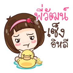 PIWAT gamsailittlegirl_E