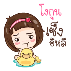 JOGUN gamsailittlegirl_E