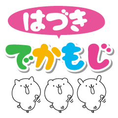 Haduki big name Sticker