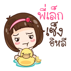 PILEK gamsailittlegirl_E