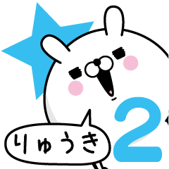 Name used for Ryuuki Nickname2