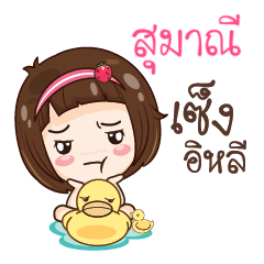 SUMANI gamsailittlegirl_E