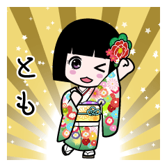 とも（通常）のLINEスタンプ
