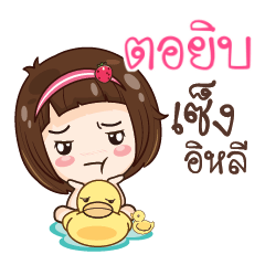 TOYIB gamsailittlegirl_E