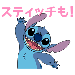 Moving And Talking Stitch Line Stickers Line Store