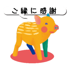 Wild boar piglet to work 2019