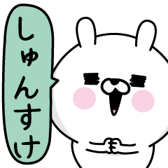 Syunsuke Man's Name Sticker