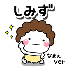 無難な【しみず】専用のしろまる母