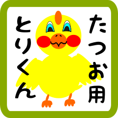 Lovely chick sticker for Tatsuo