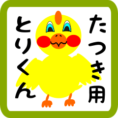 Lovely chick sticker for Tatsuki
