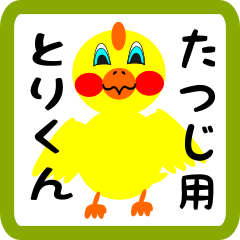 Lovely chick sticker for Tatsuji