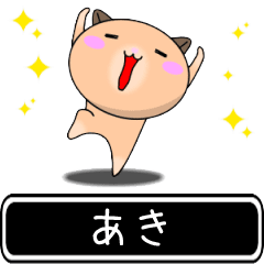 Aki only cute high speed Sticker