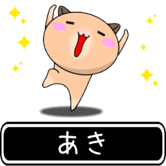 Aki only cute high speed Sticker