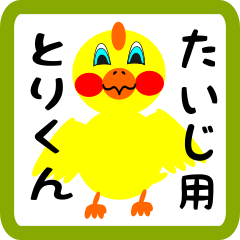 Lovely chick sticker for Taiji