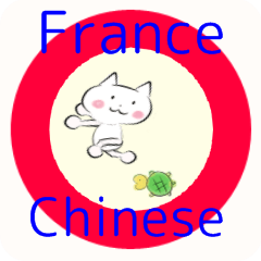 France traditional Chinese