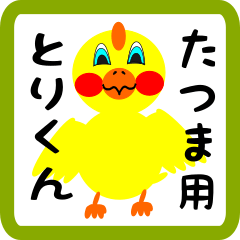 Lovely chick sticker for Tatsuma