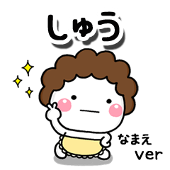 無難な【しゅう】専用のしろまる母