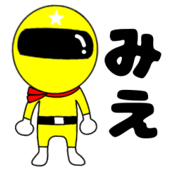 Mysterious yellow Mie