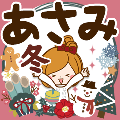 Winter sticker of Asami