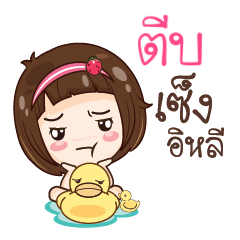 TEEB gamsailittlegirl_E