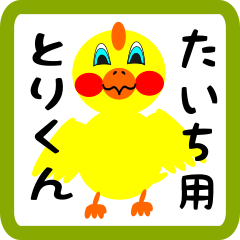 Lovely chick sticker for Taichi