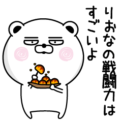 Shameless name Riona Sticker