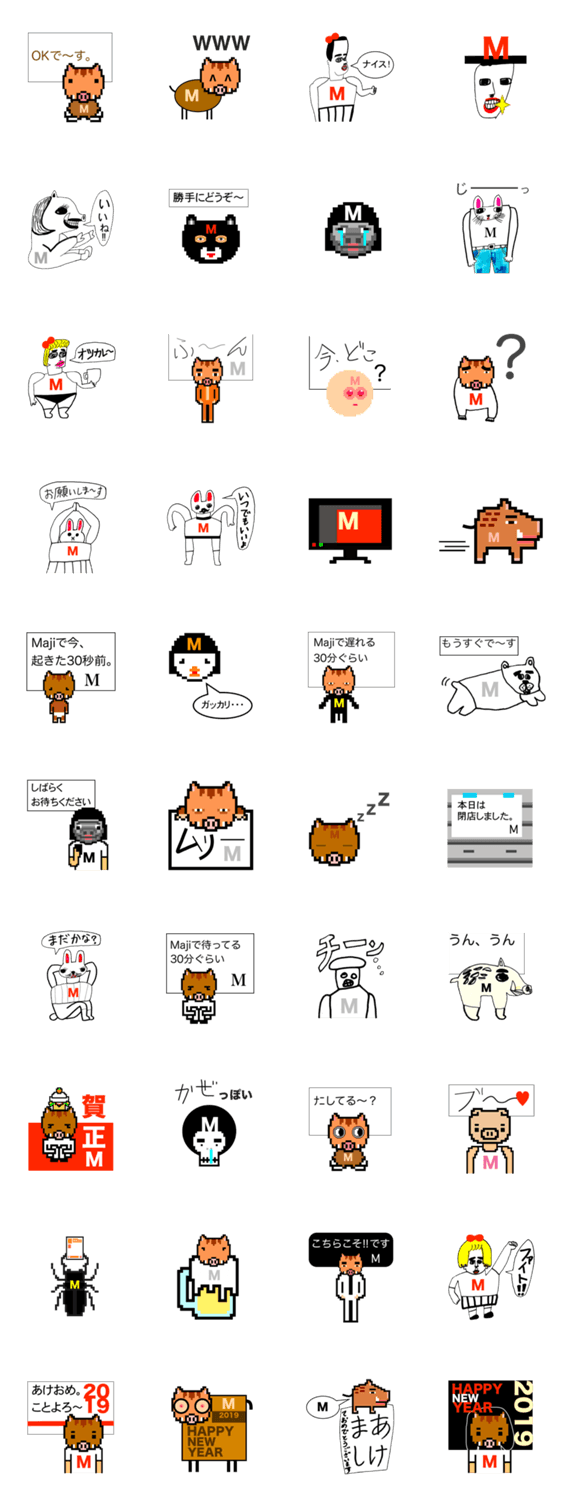 マイネーム M アルファベット 大文字 Lineクリエイターズスタンプ Stamplist