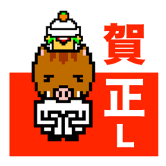 亥 Lineクリエイターズスタンプまとめ Stamplist