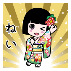 ねい（通常）のLINEスタンプ