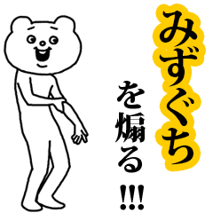【みずぐち】を煽る❤︎ベタックマ