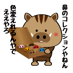It is a boar Sticker in 2019.