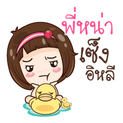 PINA gamsailittlegirl_E