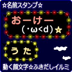 Line クリエイターズスタンプ 動く顔文字 うた の ふきだしイルミ Example With Gif Animation