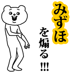 【みずほ】を煽る❤︎ベタックマ