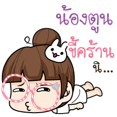 NONGTOON tamome lazy girl_S