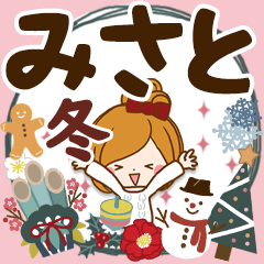 Winter sticker of Misato