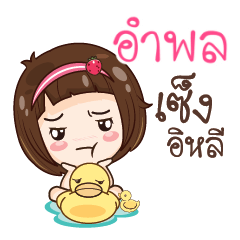 UMPOL gamsailittlegirl_E