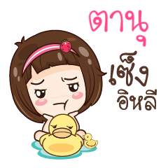 TANU gamsailittlegirl_E