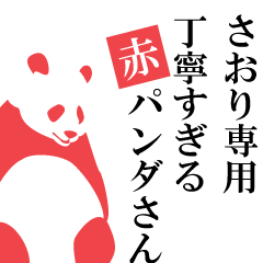 Saori only.A polite Red Panda.