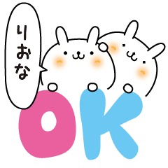 Riona slowly name Sticker