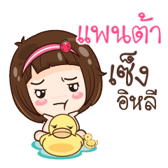 PANTA gamsailittlegirl_E