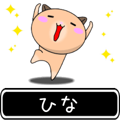 Hina only cute high speed Sticker