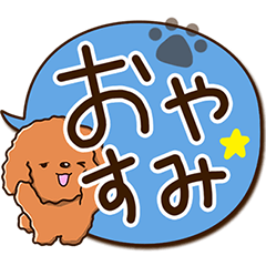 Polite Toy poodle (Speech balloon)