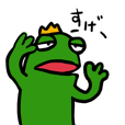 トカゲの王様ゲロたん2 Line スタンプ Line Store