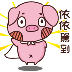 Coco Pig -Name stickers -Yi Yi