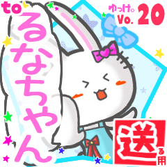 Rabbit's name sticker2 MY281218N19